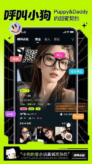 呼叫小狗截图2