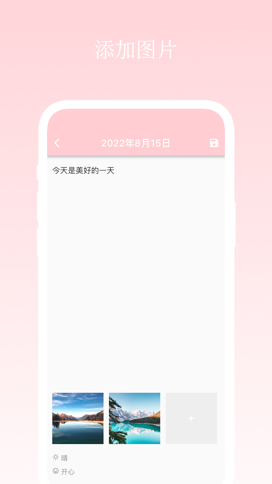 日记小本截图1