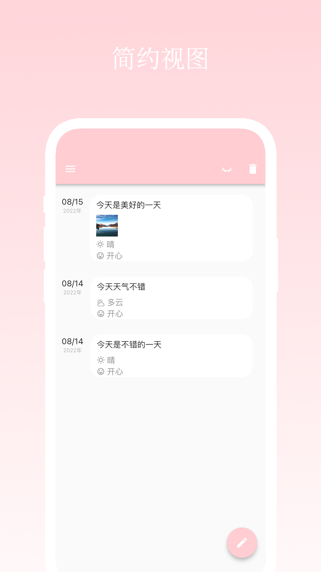 日记小本截图3