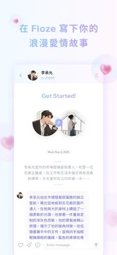 floze截图2