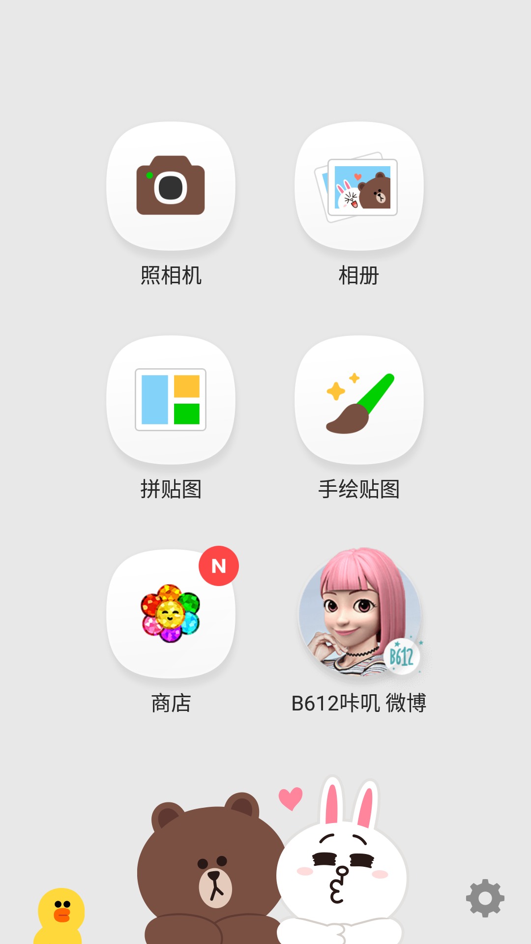linecamera小熊相机截图1