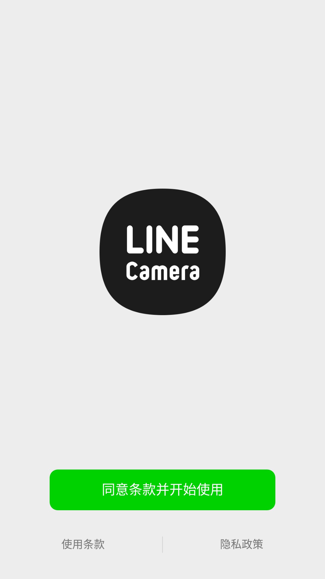 linecamera小熊相机截图2