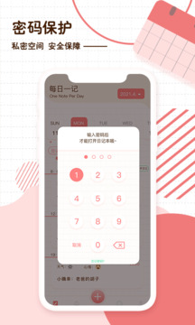 随笔日记截图1