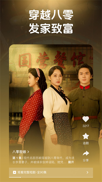 香果免费短剧截图2