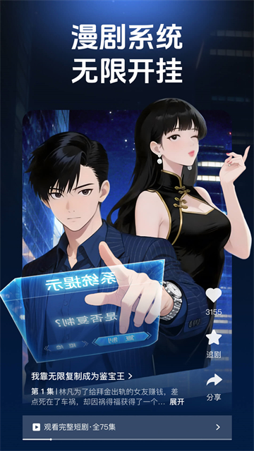 香果免费短剧截图5