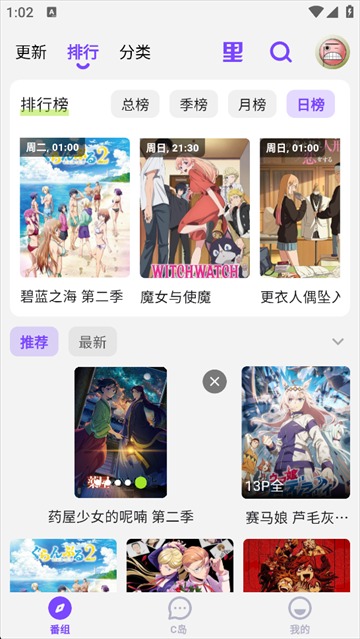 CliCli动漫截图2