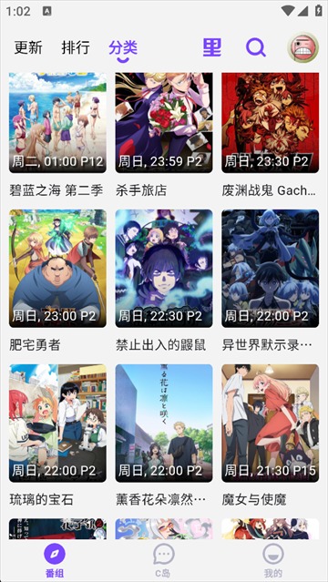 CliCli动漫截图3