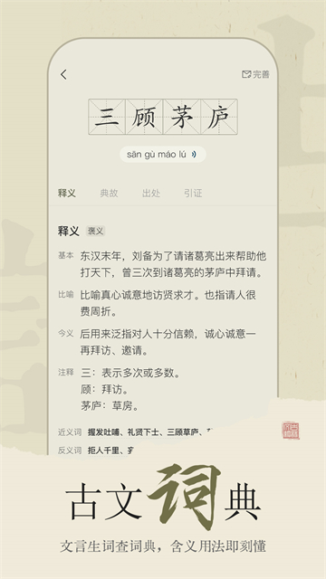 古诗文网截图1
