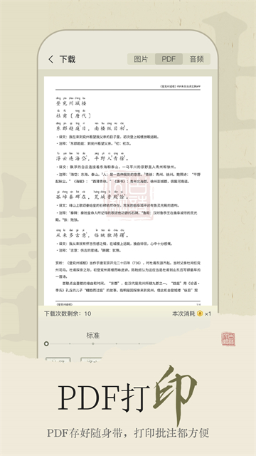 古诗文网截图2