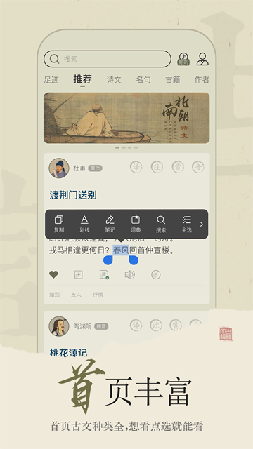 古诗文网截图5