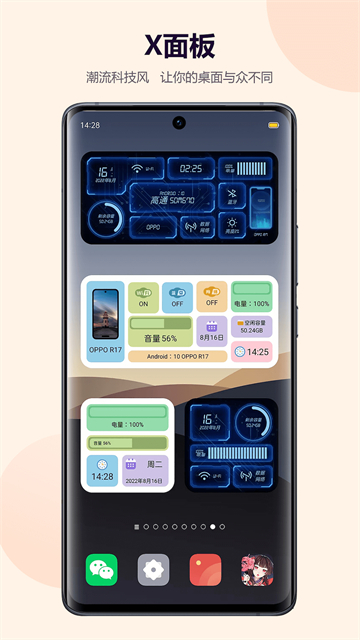 心动主题壁纸截图1