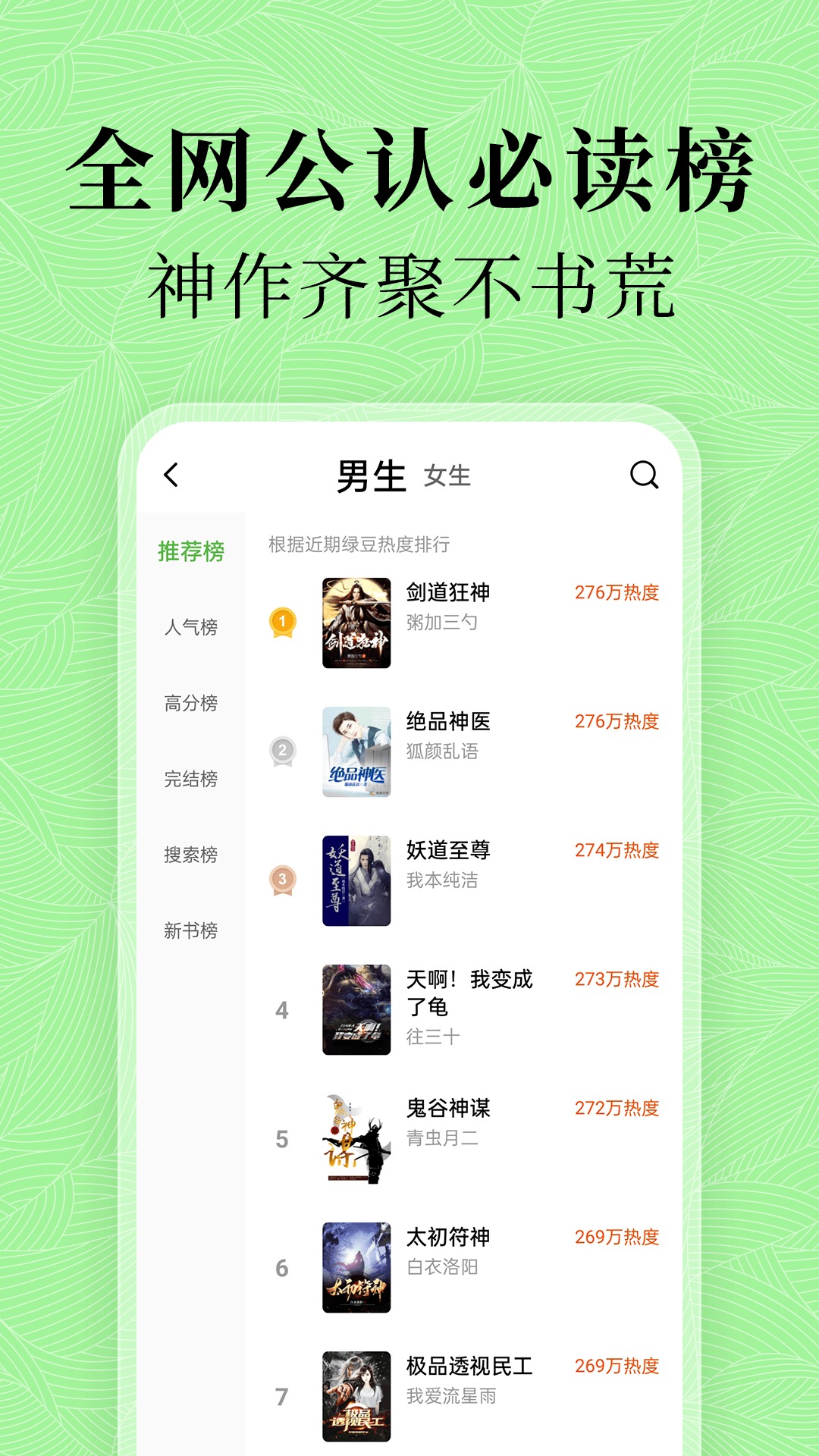 绿豆小说截图1