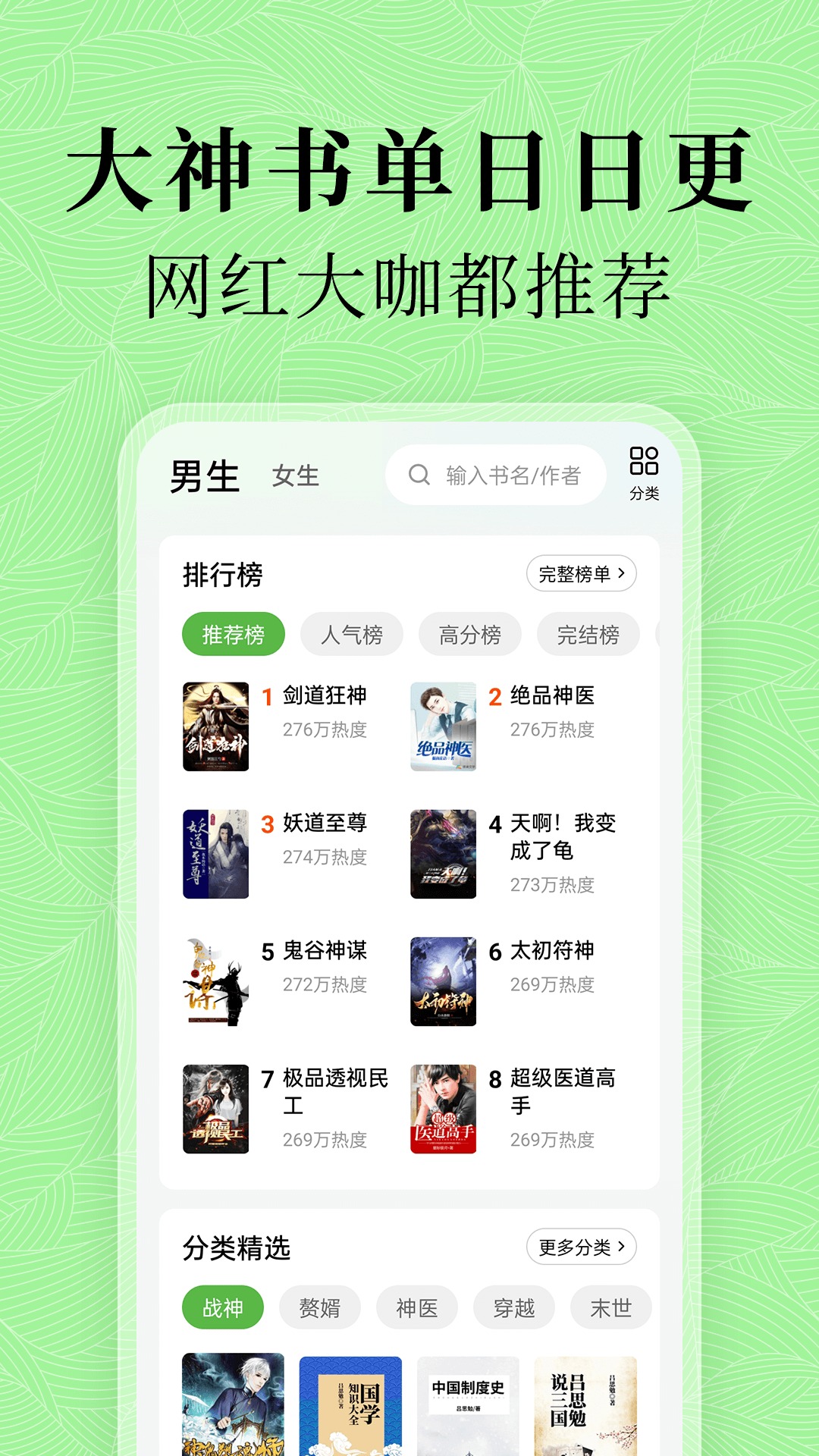 绿豆小说截图3