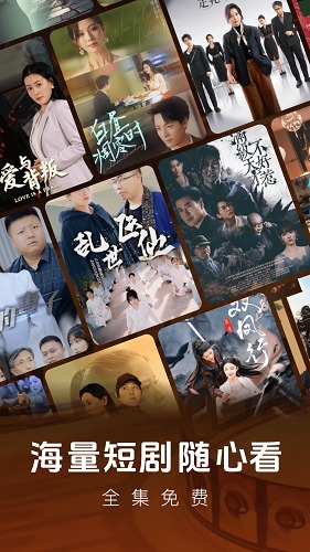 番咖短剧截图1