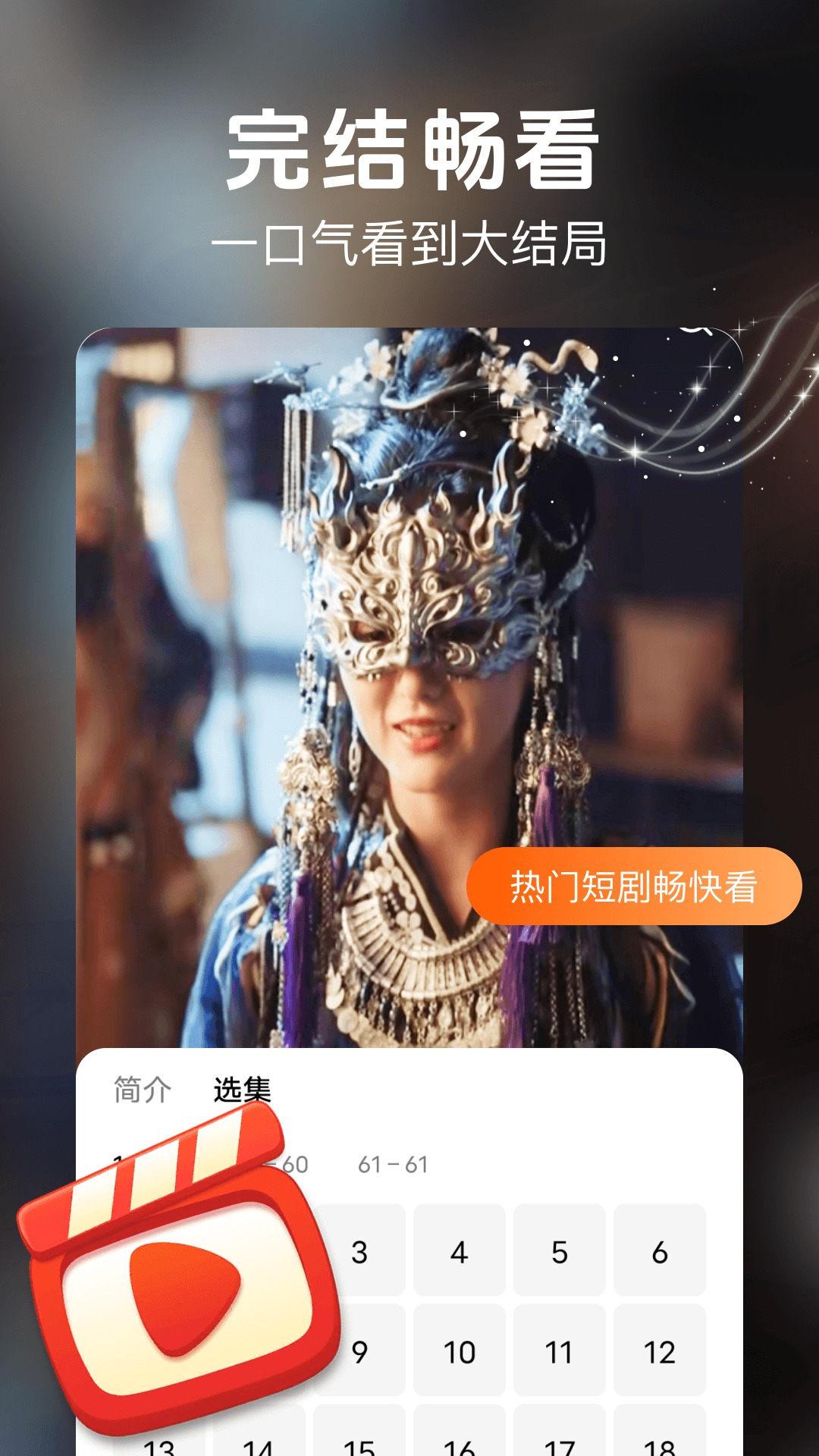 番咖短剧截图2