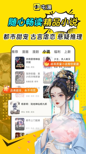 屯屯漫画截图1