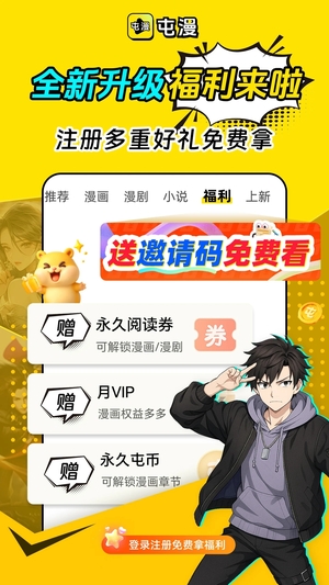 屯屯漫画截图3