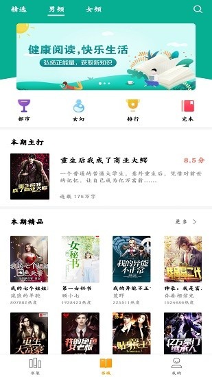 奇猫免费小说截图1