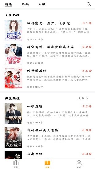 奇猫免费小说截图2