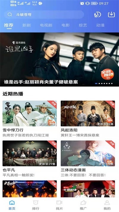 飘花视频截图2