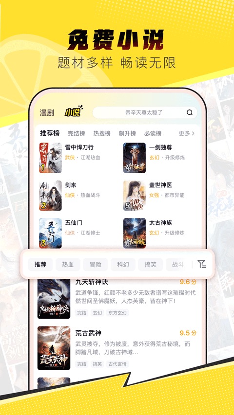 柚漫剧截图1