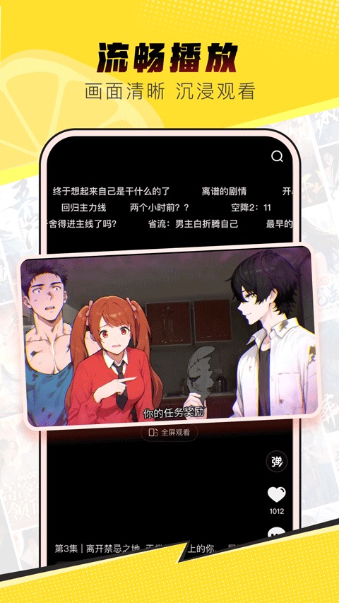 柚漫剧截图2