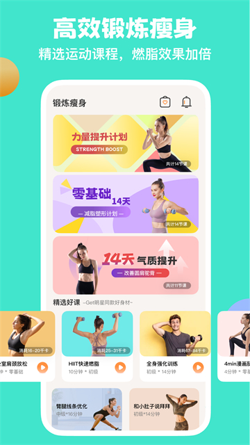 怪兽轻断食截图1