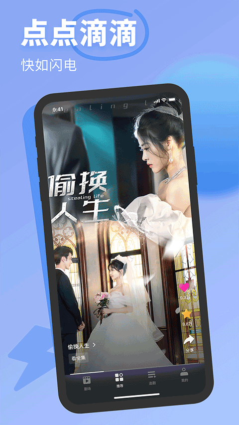 七果短剧截图4