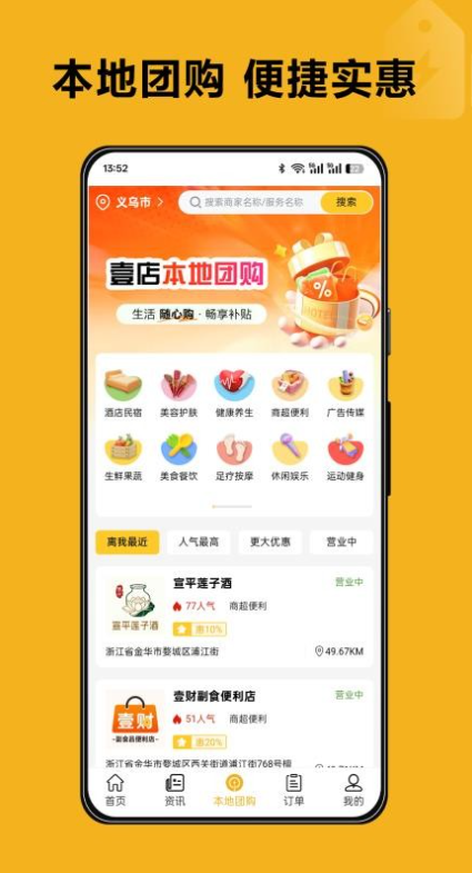壹店无忧截图1