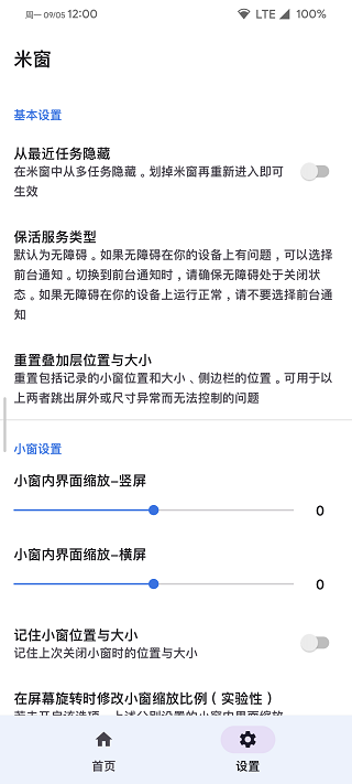 米窗截图2