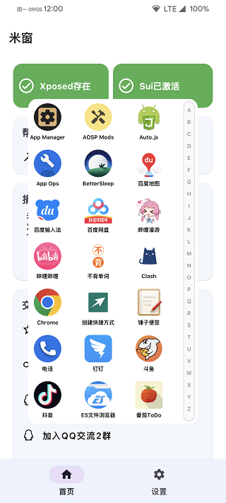 米窗截图5