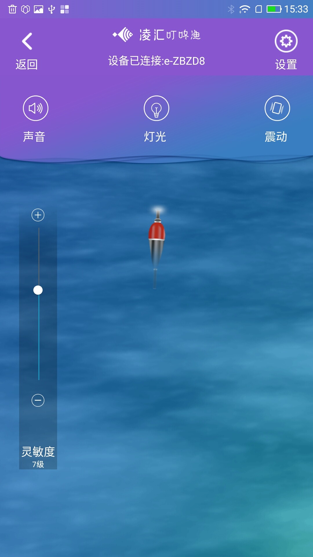 凌汇探鱼截图2