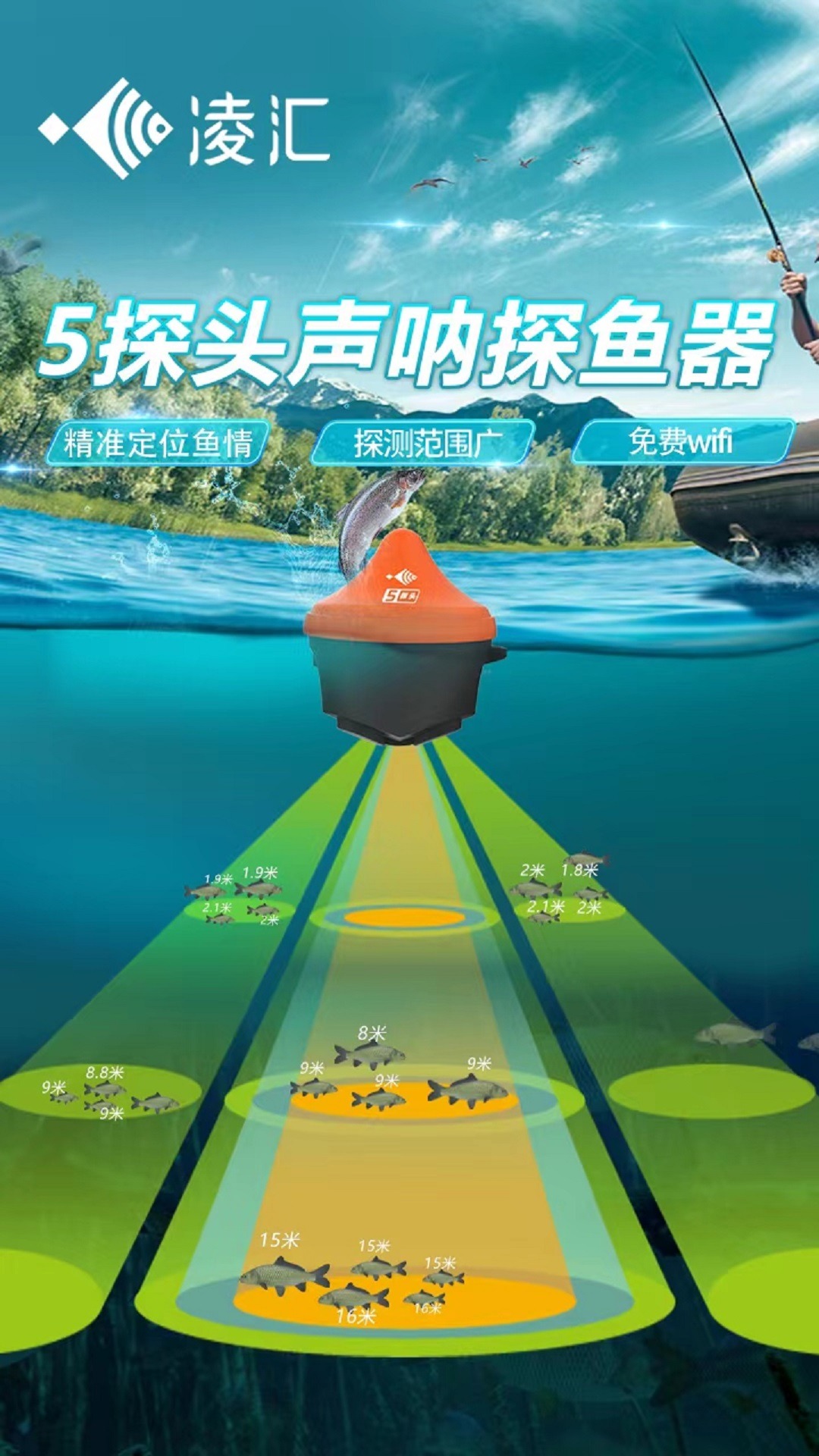 凌汇探鱼截图3