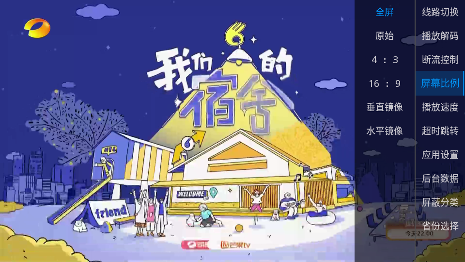 剧迷宝TV截图1