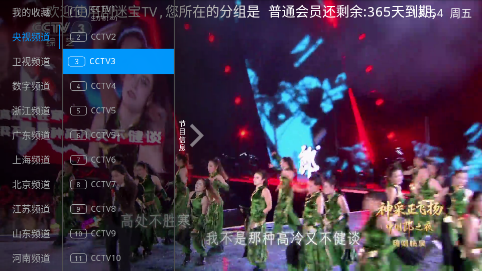 剧迷宝TV截图2