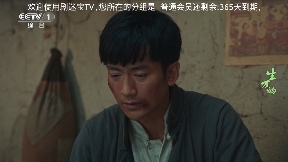 剧迷宝TV截图3