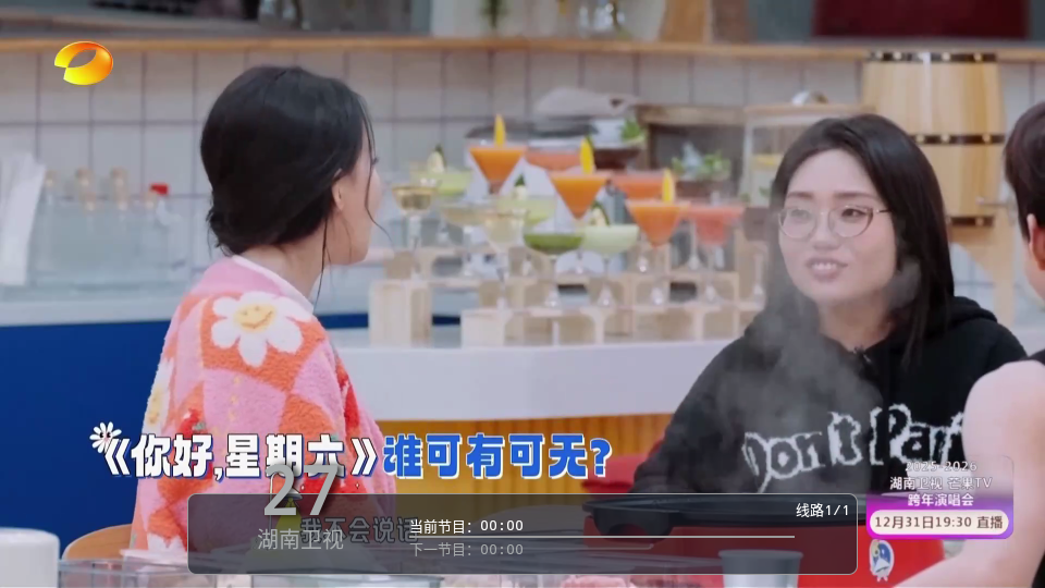 剧迷宝TV截图4