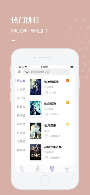 呱呱看书截图2