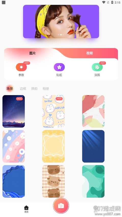 青柠相机截图2