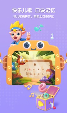 洪恩拼音截图1