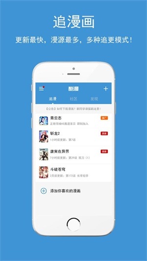 酷漫熊漫画截图2