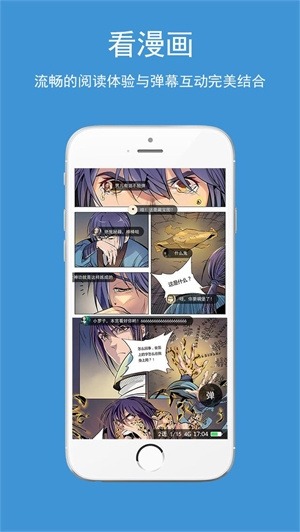 酷漫熊漫画截图3