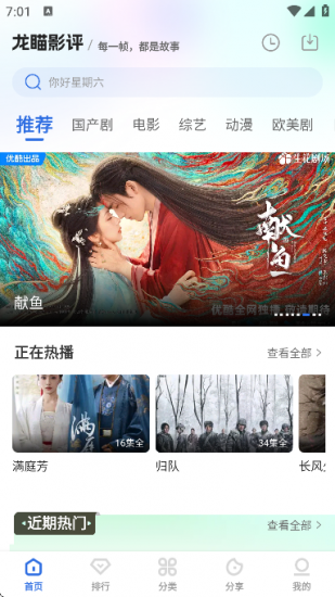 龙瞄影评截图2