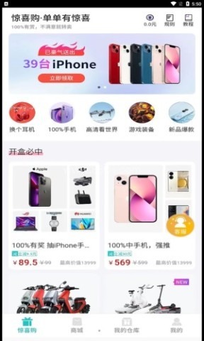 乐潮盲盒截图1