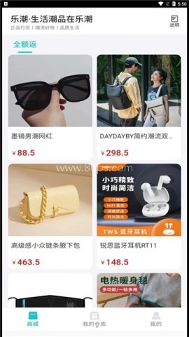乐潮盲盒截图2