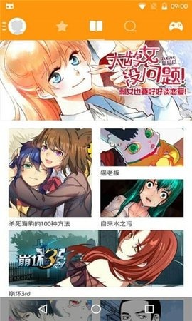 卡布卡漫画截图2