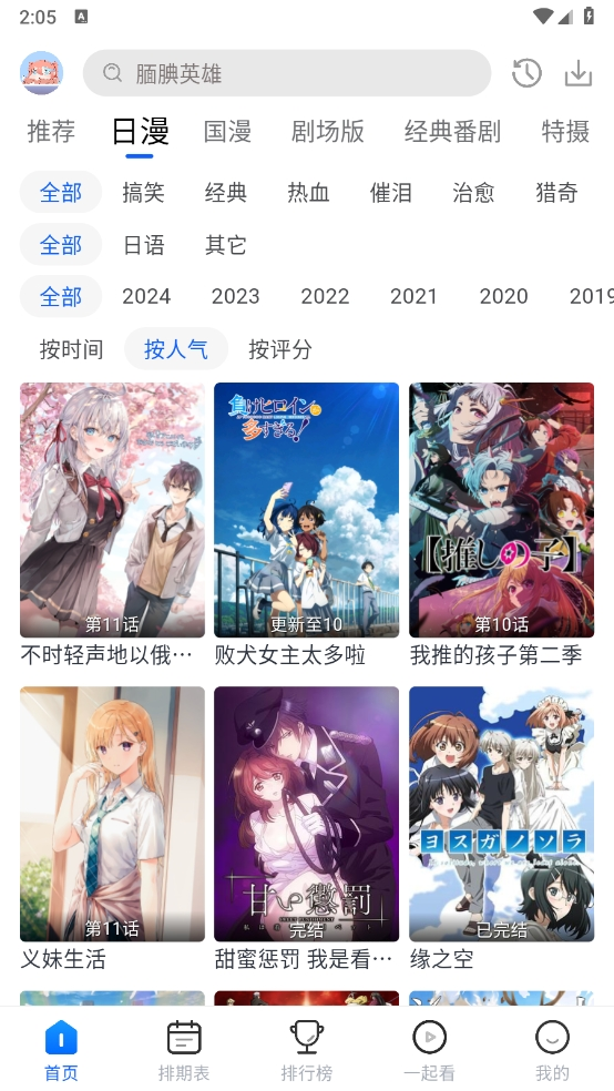 三号动漫截图5