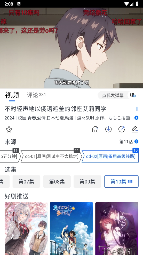 三号动漫截图6