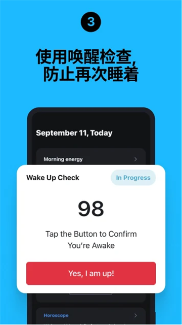 使命闹钟截图4
