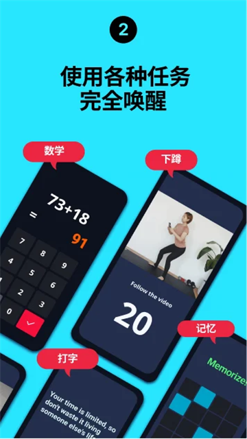 使命闹钟截图5